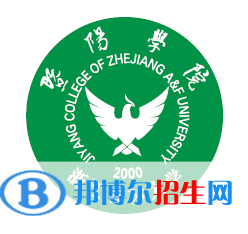 浙江農(nóng)林大學暨陽學院是211嗎？(附浙江211大學名單)?