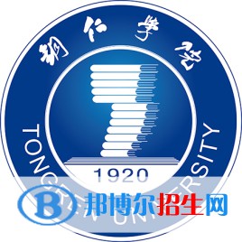 銅仁學(xué)院是211嗎？(附貴州211大學(xué)名單)?
