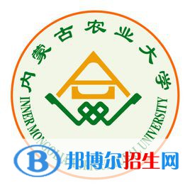 內(nèi)蒙古農(nóng)業(yè)大學(xué)是211嗎？(附內(nèi)蒙古211大學(xué)名單)?