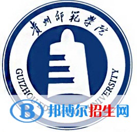 貴州師范學(xué)院是211嗎？(附貴州211大學(xué)名單)?