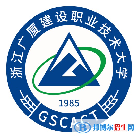 浙江廣廈建設(shè)職業(yè)技術(shù)大學(xué)是211嗎？(附浙江211大學(xué)名單)?