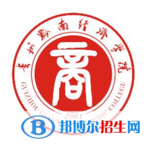 貴州黔南經(jīng)濟(jì)學(xué)院是211嗎？(附貴州211大學(xué)名單)?