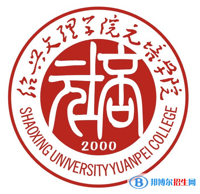紹興文理學(xué)院元培學(xué)院是211嗎？(附浙江211大學(xué)名單)?