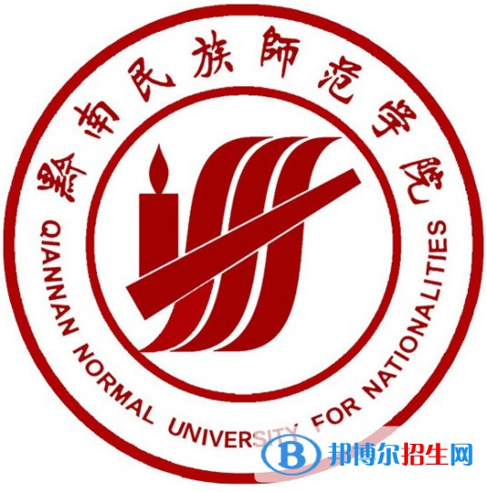 黔南民族師范學(xué)院是211嗎？(附貴州211大學(xué)名單)?
