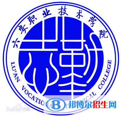 六安職業(yè)技術(shù)學(xué)院有哪些專業(yè)？