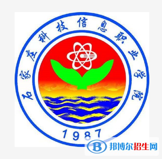 石家莊科技信息職業(yè)學(xué)院有哪些專業(yè)？