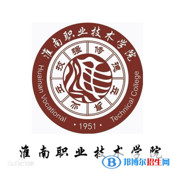淮南職業(yè)技術(shù)學(xué)院有哪些專業(yè)？