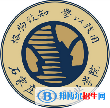 石家莊理工職業(yè)學(xué)院有哪些專業(yè)？