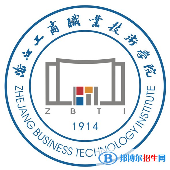 浙江工商職業(yè)技術(shù)學(xué)院有哪些專業(yè)？