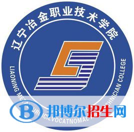遼寧冶金職業(yè)技術(shù)學(xué)院有哪些專業(yè)？