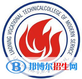 遼寧現(xiàn)代服務(wù)職業(yè)技術(shù)學(xué)院有哪些專業(yè)？