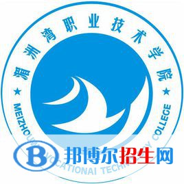 湄洲灣職業(yè)技術學院有哪些專業(yè)？