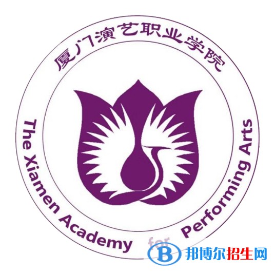 廈門演藝職業(yè)學院有哪些專業(yè)？