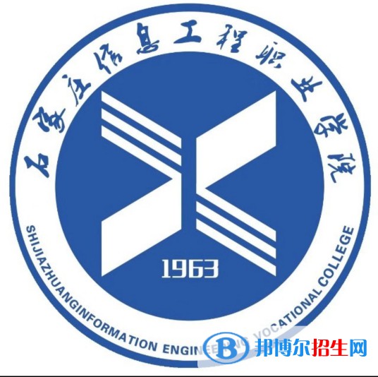 石家莊信息工程職業(yè)學(xué)院有哪些專業(yè)？