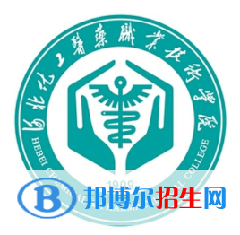 河北化工醫(yī)藥職業(yè)技術(shù)學(xué)院有哪些專業(yè)？