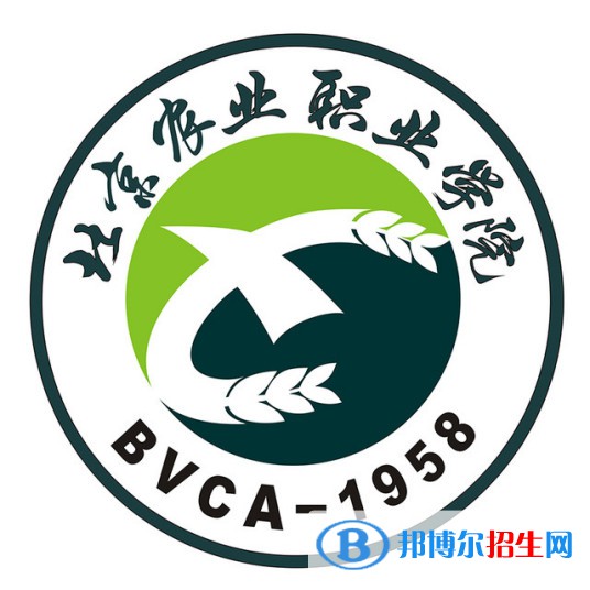 北京農(nóng)業(yè)職業(yè)學院有哪些專業(yè)？