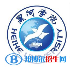 黑河學(xué)院有哪些專業(yè)？