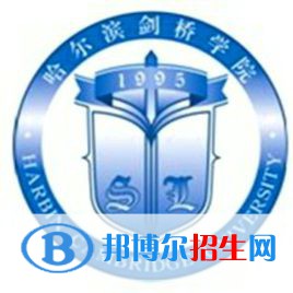 哈爾濱劍橋?qū)W院有哪些專業(yè)？