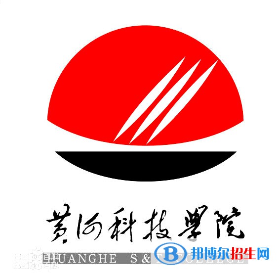 黃河科技學(xué)院有哪些專業(yè)？