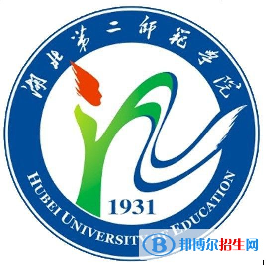 湖北第二師范學(xué)院有哪些專業(yè)？