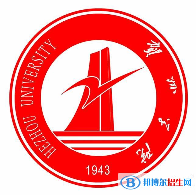 賀州學(xué)院有哪些專業(yè)？