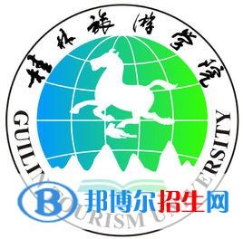 桂林旅游學(xué)院有哪些專業(yè)？