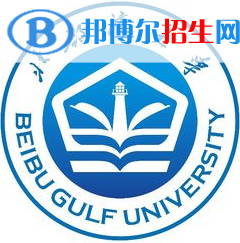 北部灣大學(xué)有哪些專業(yè)？