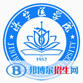 濟(jì)寧醫(yī)學(xué)院有哪些專業(yè)？