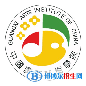 廣西藝術學院有哪些專業(yè)？