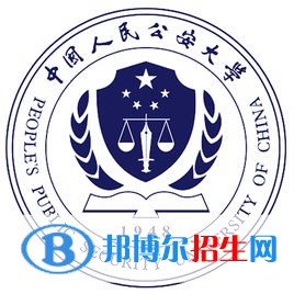 中國(guó)人民公安大學(xué)有哪些專(zhuān)業(yè)？