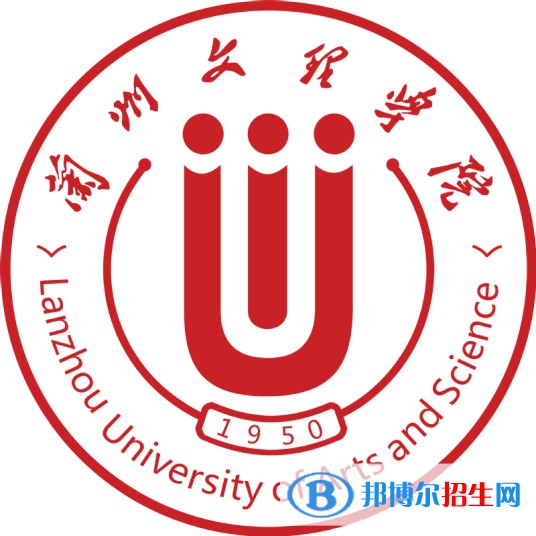 蘭州文理學(xué)院有哪些專業(yè)？
