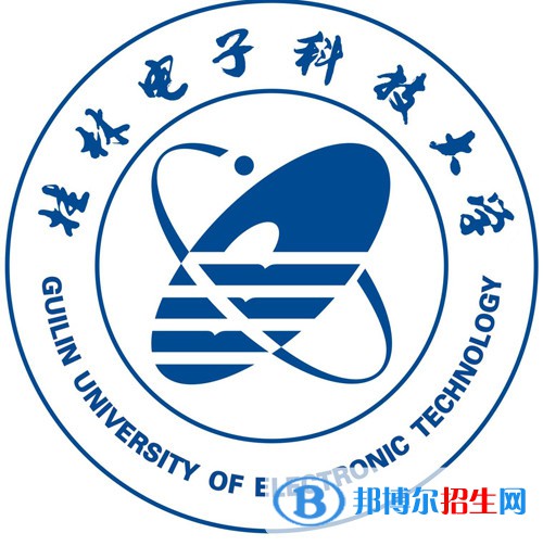 桂林電子科技大學有哪些專業(yè)？