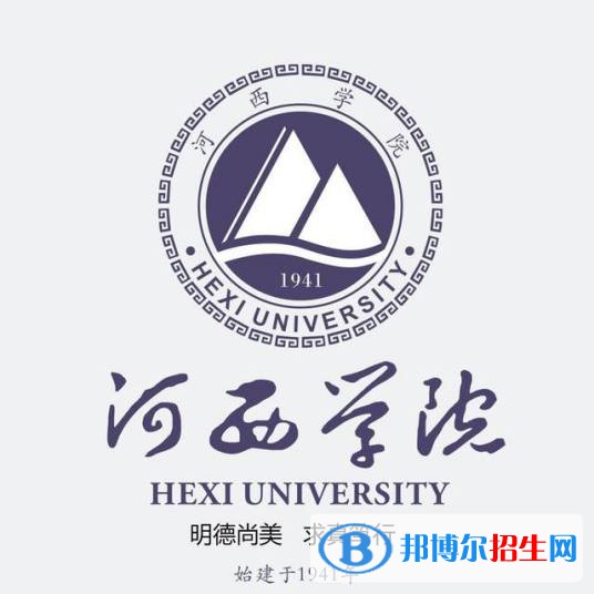 河西學(xué)院有哪些專業(yè)？