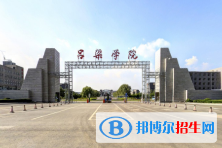 呂梁學院是211嗎？(附山西211大學名單)?