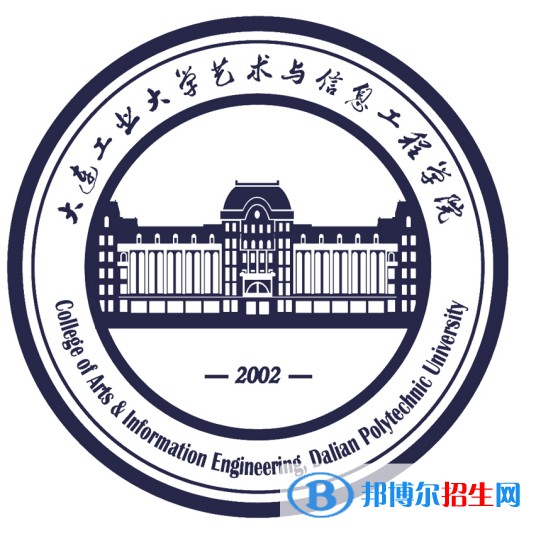 大連工業(yè)大學(xué)藝術(shù)與信息工程學(xué)院是211嗎？(附遼寧211大學(xué)名單)?