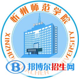 忻州師范學(xué)院是211嗎？(附山西211大學(xué)名單)?