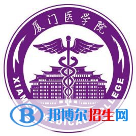 廈門醫(yī)學(xué)院是211嗎？(附福建211大學(xué)名單)?