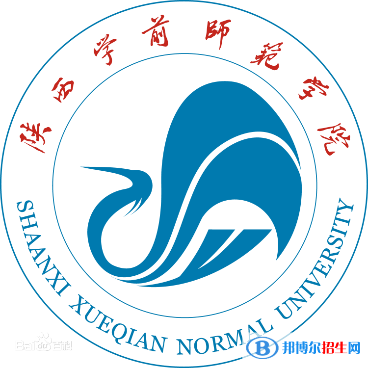 陜西學(xué)前師范學(xué)院是211嗎？(附陜西211大學(xué)名單）