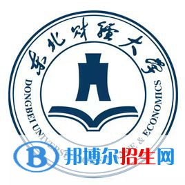 東北財經(jīng)大學(xué)是211嗎？(附遼寧211大學(xué)名單）?