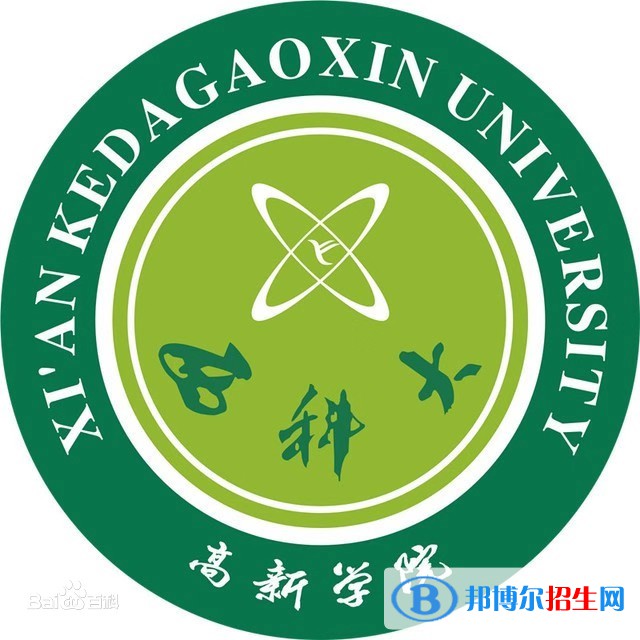 西安科技大學(xué)高新學(xué)院是211嗎？(附陜西211大學(xué)名單）?