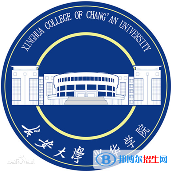 長安大學(xué)興華學(xué)院是211嗎？(附陜西211大學(xué)名單）?