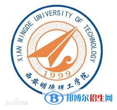 西安明德理工學(xué)院是211嗎？(附陜西211大學(xué)名單）?