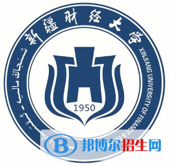 新疆財(cái)經(jīng)大學(xué)是211嗎？(附新疆211大學(xué)名單）?