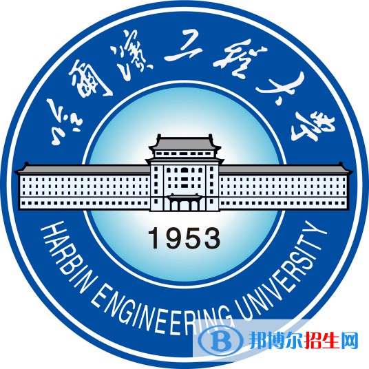 哈爾濱工程大學(xué)是211嗎？(附黑龍江211大學(xué)名單）?