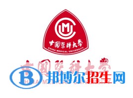中國醫(yī)科大學是211嗎？(附遼寧211大學名單）?