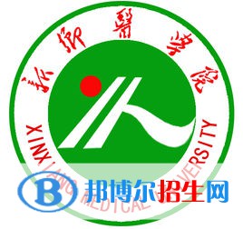 新鄉(xiāng)醫(yī)學院是211嗎？(附河南211大學名單）?
