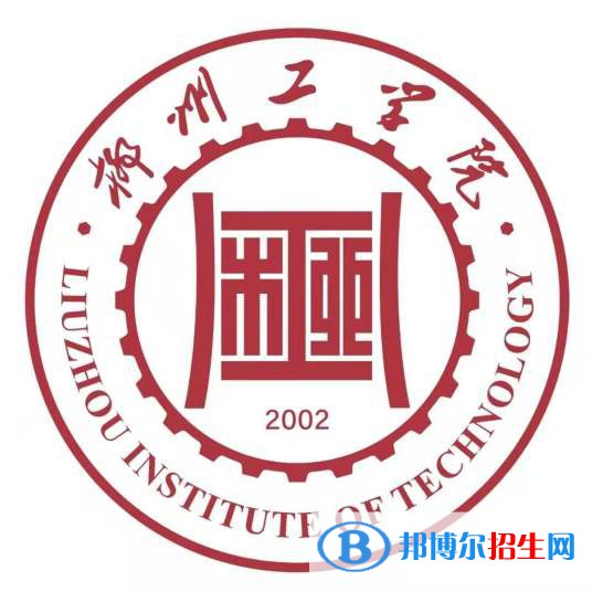 柳州工學(xué)院是211嗎？(附廣西211大學(xué)名單）?