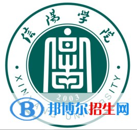 信陽(yáng)學(xué)院是211嗎？(附河南211大學(xué)名單）?