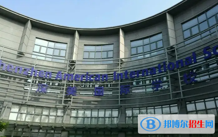 深圳深美國際學校初中部2023年錄取分數線