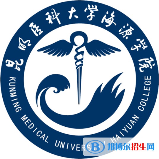 昆明醫(yī)科大學(xué)海源學(xué)院是211嗎？(附云南211大學(xué)名單）